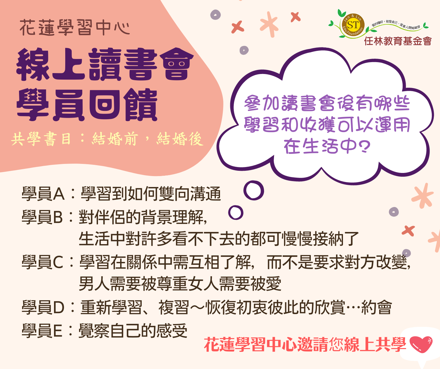 花蓮10月電子報.png
